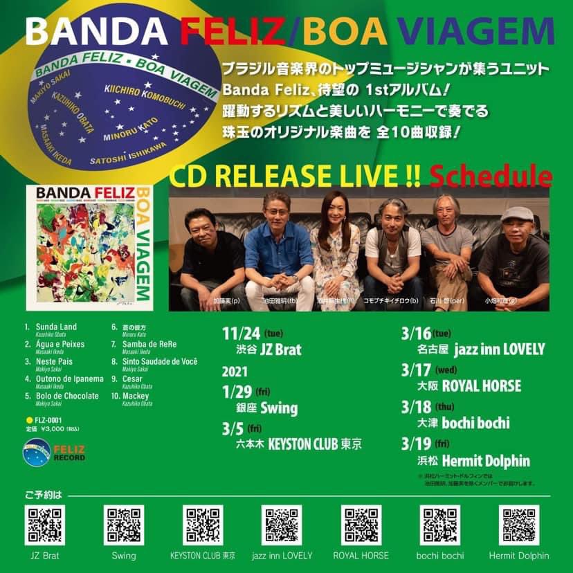 BANDA FELIZ | bochi bochi♪Cafe  Music Bar