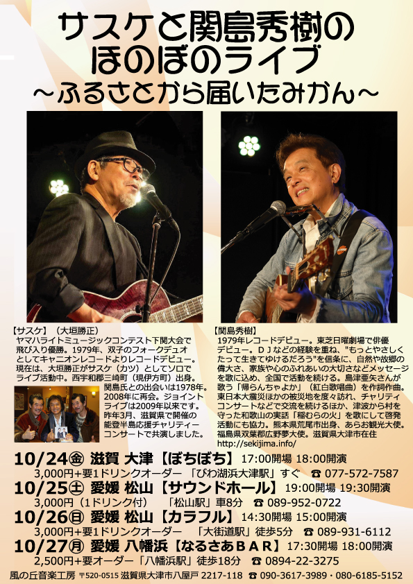 近藤真彦 2025年LIVE ◆爆音雷舞集会(笑) スウェット 非公開: 2025年10月3日（金）近藤真彦 爆音雷舞集会(笑)～F愛上